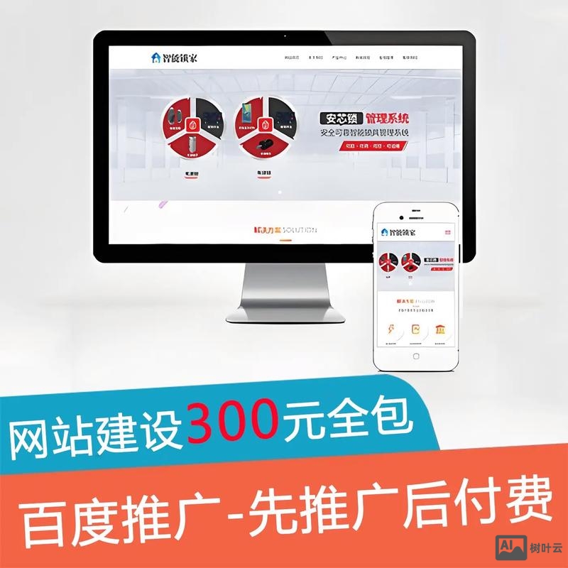 山东网站搭建费用