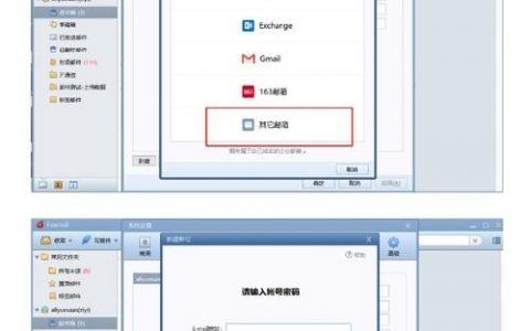 企业邮箱如何用foxmail登陆,企业邮箱Foxmail登录步骤是怎样的?