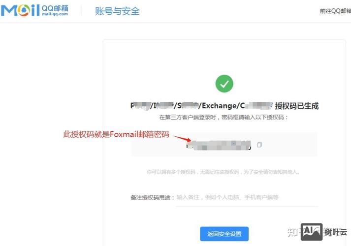 企业邮箱如何用foxmail登陆