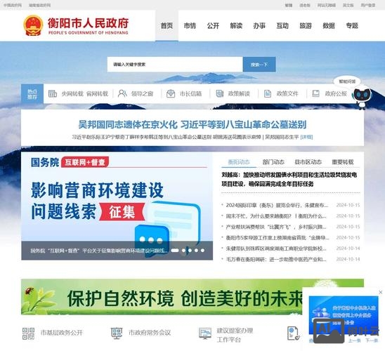 衡阳网站搭建公司