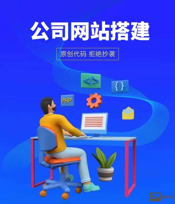 衡阳网站搭建公司