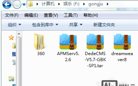 dedecms安装环境搭建，DedeCMS安装环境如何搭建？
