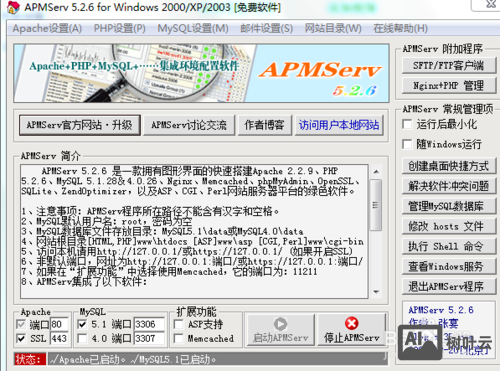 dedecms安装环境搭建