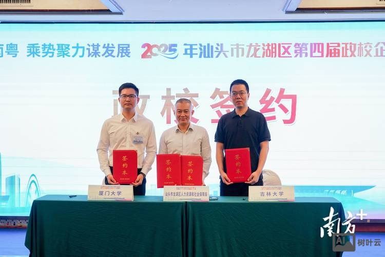 汕头网站搭建 公司