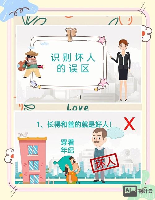 如何跟陌生同龄人打招呼