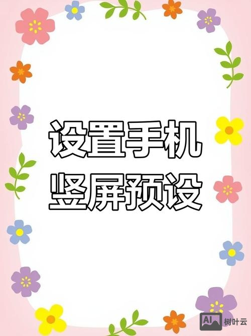 如何做一个手机站