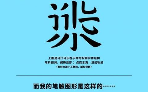 如何用ai制作艺术字体，AI制作艺术字体，难不难？