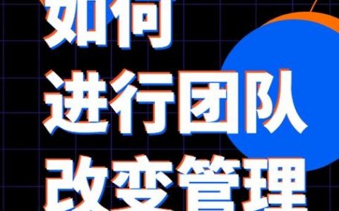 团队搭建的好处，团队搭建如何提升整体效能与凝聚力？