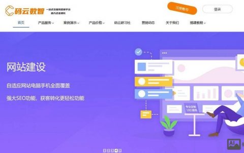 如何搭建注册网站，如何快速搭建注册网站？关键步骤有哪些？