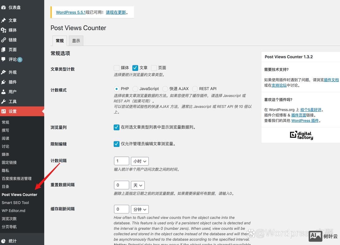wordpress本地环境搭建
