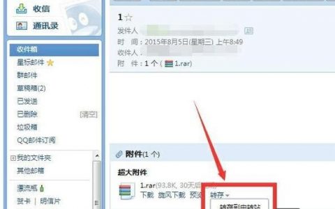 如何过QQ邮箱不可信域名拦截，如何绕过QQ邮箱对不可信域名的拦截？