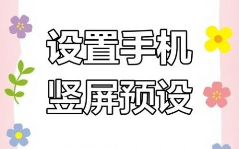 手机站如何搭建，手机站搭建，步骤与工具有哪些？