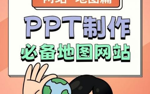 地图网站搭建，地图网站搭建如何高效实现？