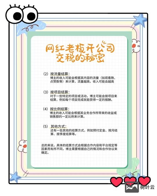 互联网公司是如何避税的