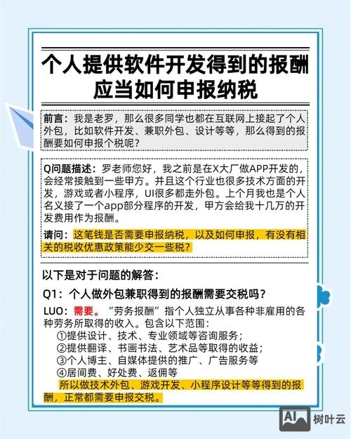 互联网公司是如何避税的
