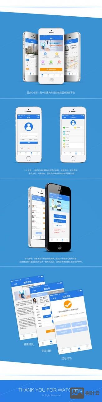 武汉app系统搭建