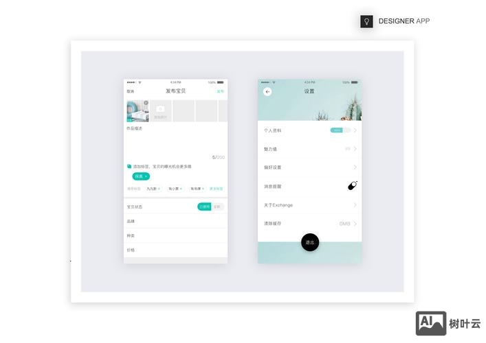 武汉app系统搭建