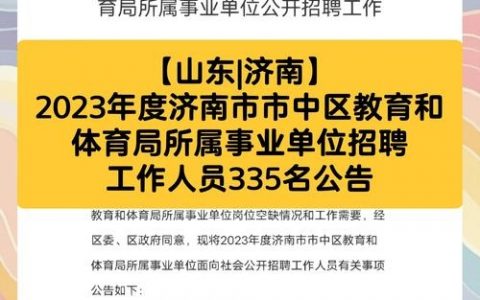 新网济南招聘，济南新网招聘，岗位要求有哪些？