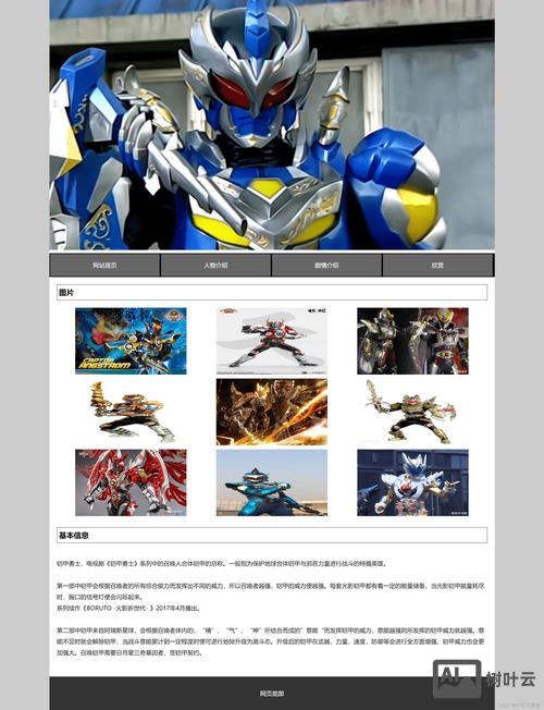 如何用css和div完成网页设计