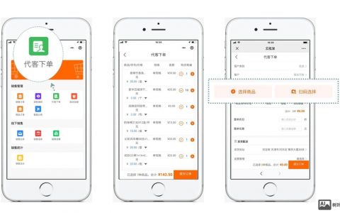 如何制作一个订货小程序，订货小程序制作步骤有哪些？