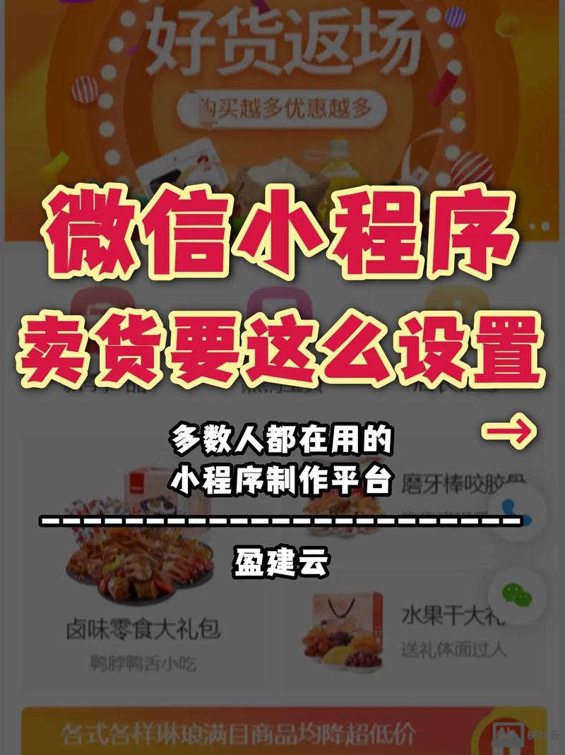 如何制作一个订货小程序