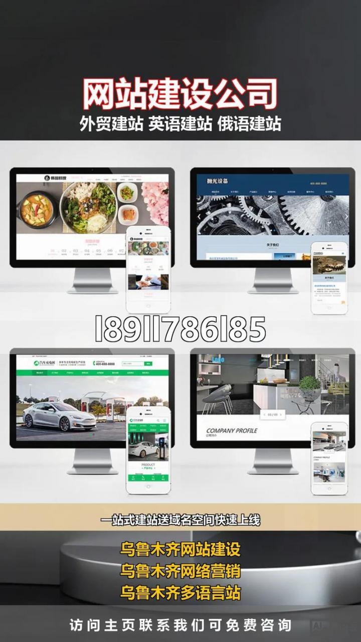 乌鲁木齐网站搭建开发