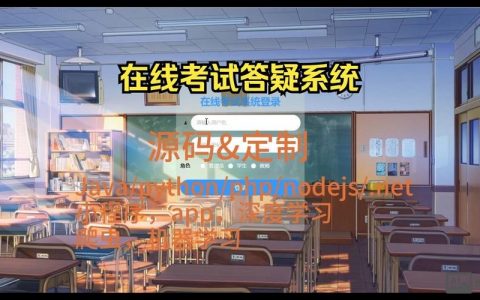 考试网站搭建，考试网站如何快速搭建且安全稳定？
