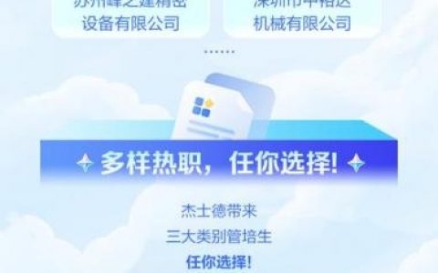 量子制造招聘，量子制造招聘，需要什么特殊技能？