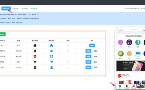 米拓如何修改二级菜单，米拓二级菜单修改步骤是怎样的？