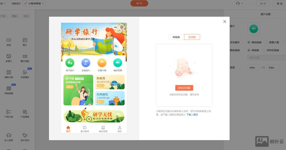 如何制作一个消售网站