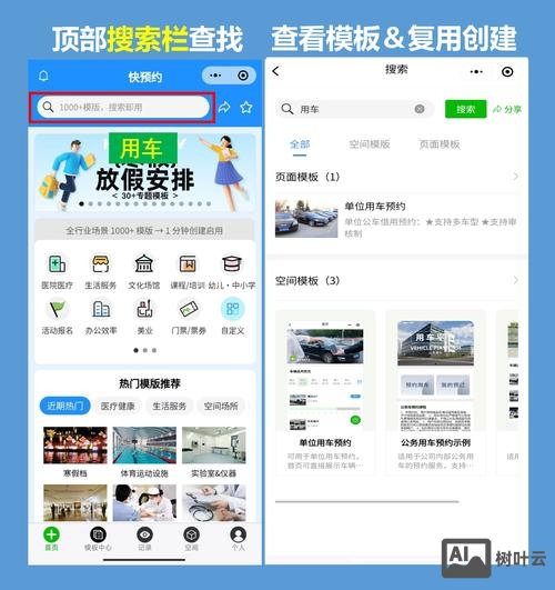 搭建小程序平台