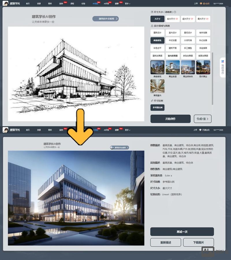 ai如何做叠加效果图