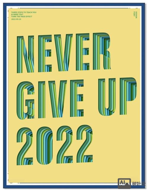 ai如何做叠加效果图