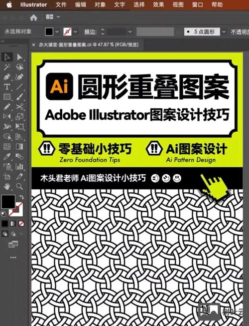 ai如何做叠加效果图