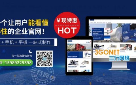 如何找外贸网站建设公司，外贸网站建设公司怎么选？