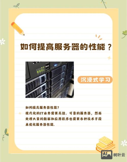 如何作为服务器空间运行