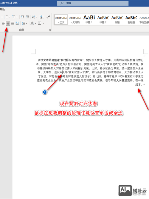 pdf复制文字如何两端对齐