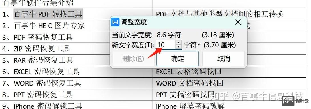 pdf复制文字如何两端对齐