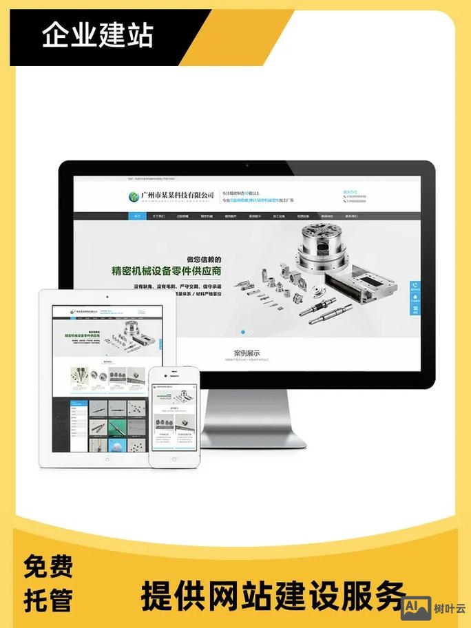 自适应网站搭建