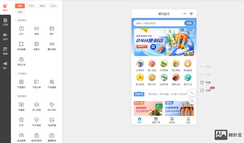 商城网站怎么搭建