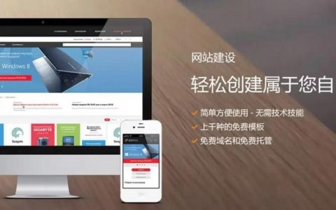 好用的网站搭建，如何快速搭建好用的网站？