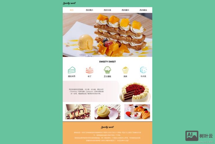 网页搭建有哪些