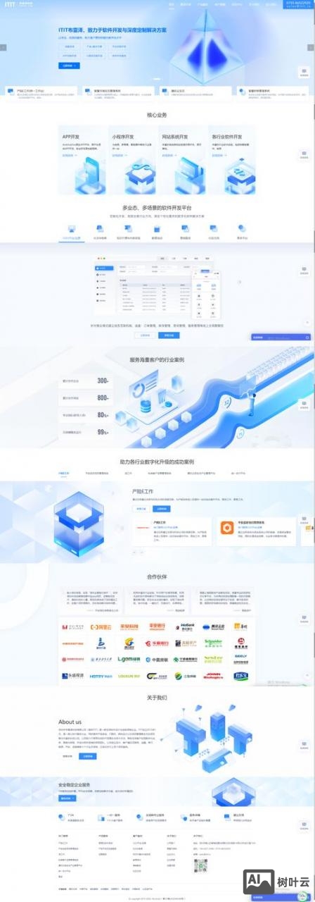 如何设计一个官网ui