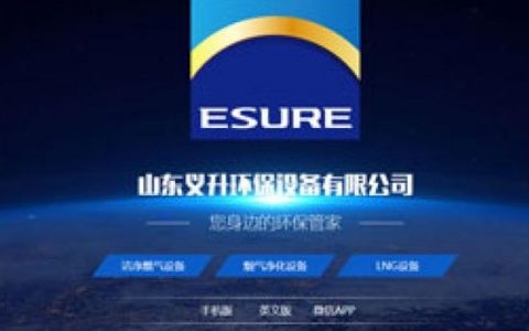 山东网站搭建企业，山东网站搭建企业哪家专业？