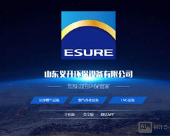 山东网站搭建企业