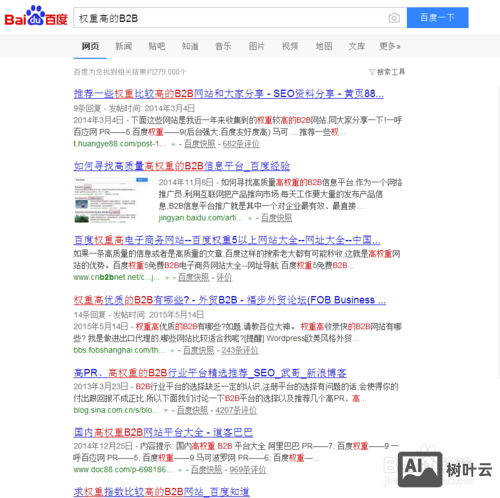 如何做一个简单网址