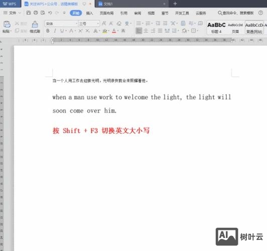 ps中英文如何大小写