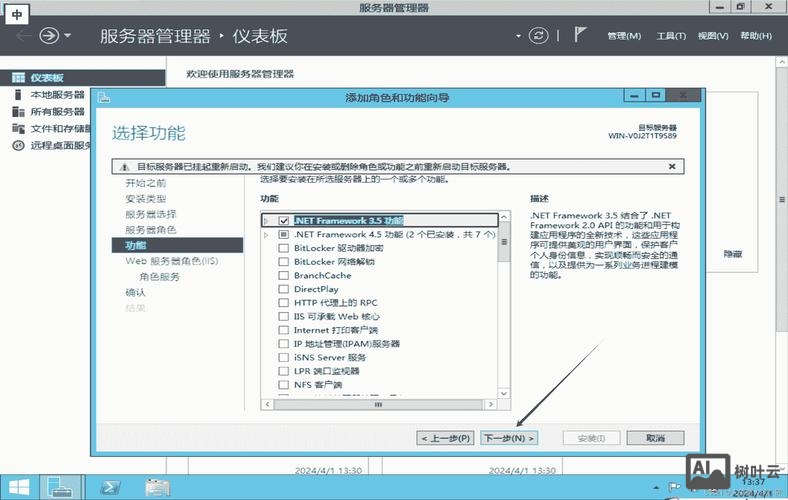 如何安装公司服务器配置