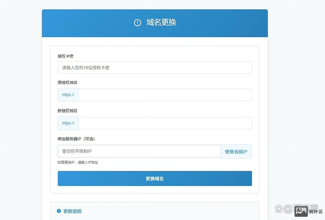 域名购买源码搭建