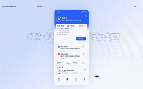 河北物流app搭建，河北物流APP如何高效搭建？